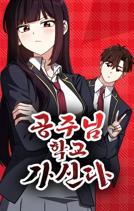 La Princesa Va A La Escuela