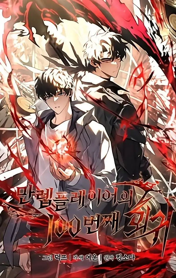 La Regresion 100 Del Jugador De Nivel Maximo