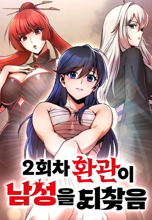 La Regresion del Eunuco para Recuperar su Hombria