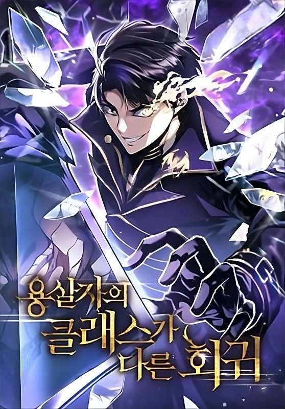 La Regresion Inigualable Del Caza Dragones