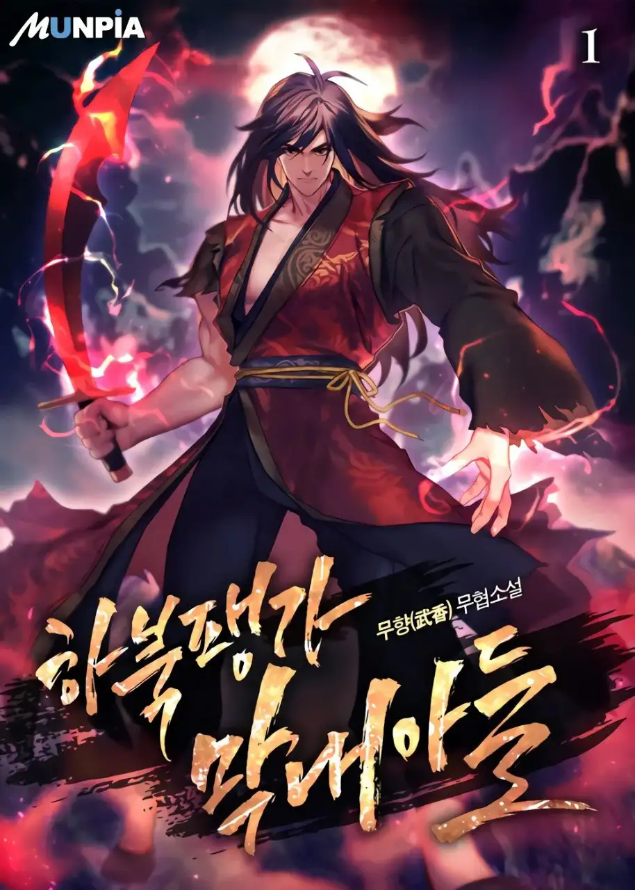 La Venganza Del Joven Maestro Peng