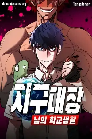 La Vida Escolar Del Lider De La Tierra