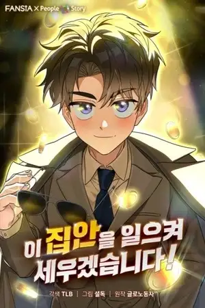 Llevare a esta familia a la grandeza