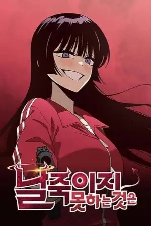 Lo que no puede matarme