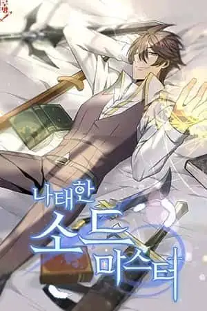 Maestro De La Espada Perezoso