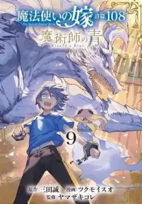 Mahou Tsukai no Yome Shihen.108: Majutsushi no Ao