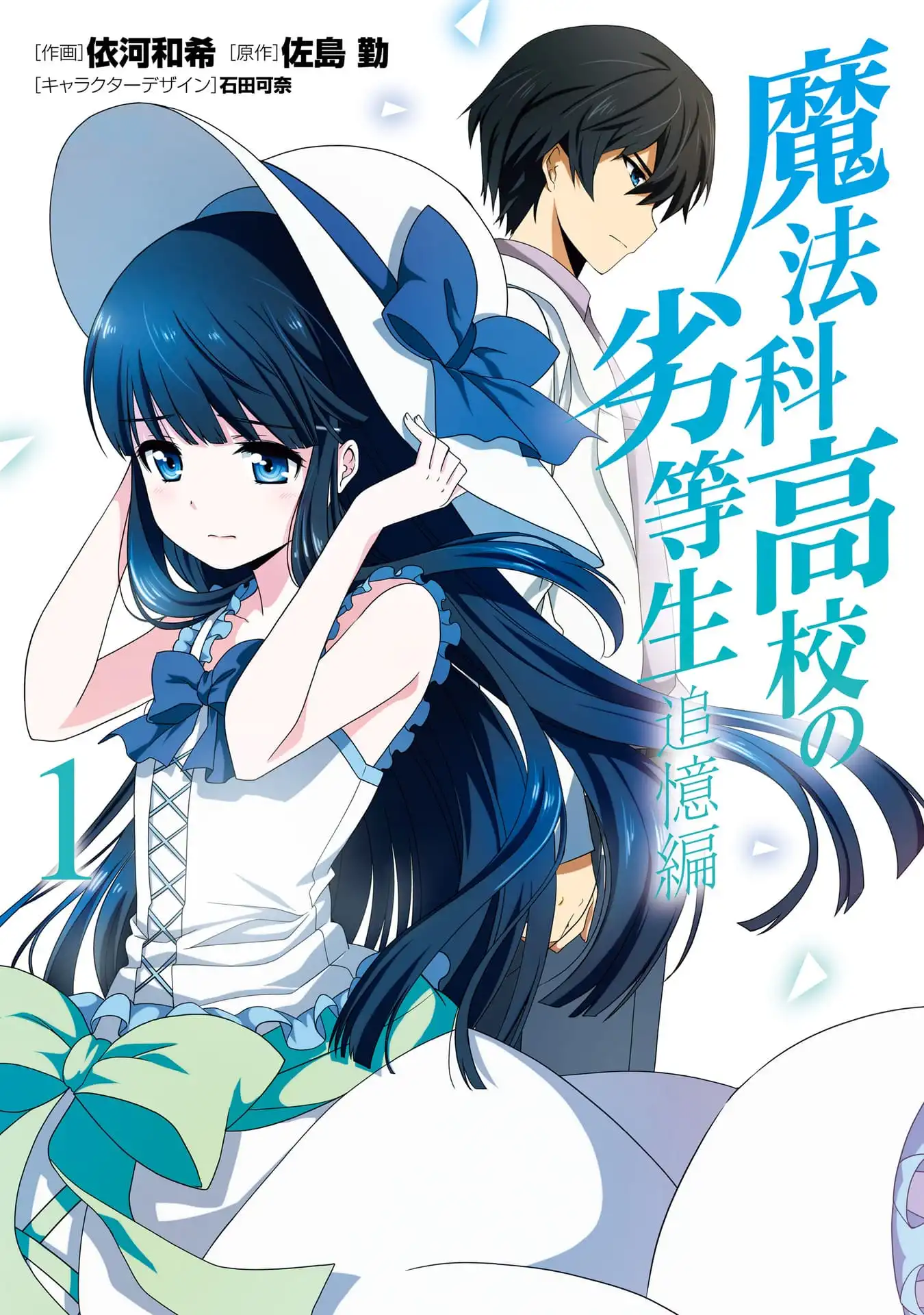Mahouka Koukou no Rettousei 6 – Tsuioku-hen