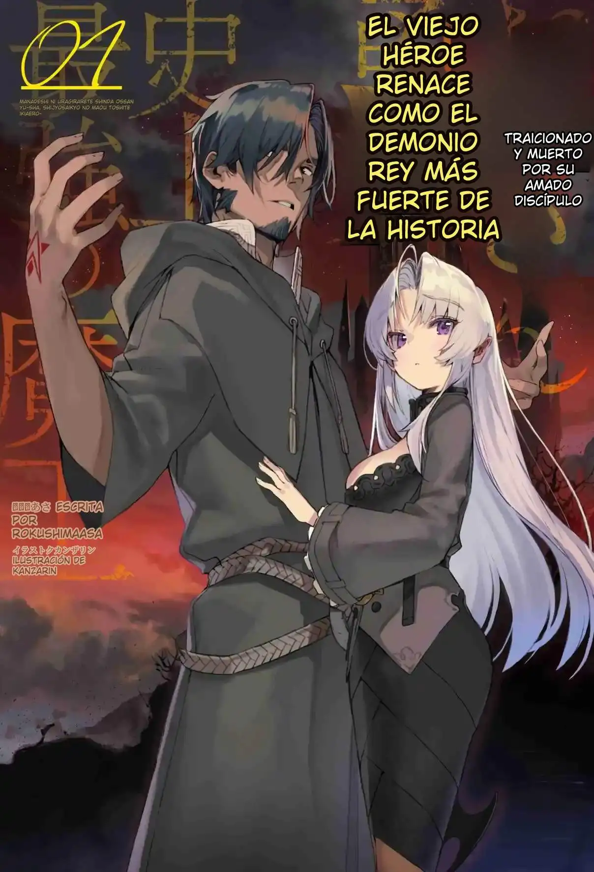 Manadeshi ni Uragirarete Shinda Ossan Yuusha, Shijou Saikyou no Maou to Shite Ikikaeru