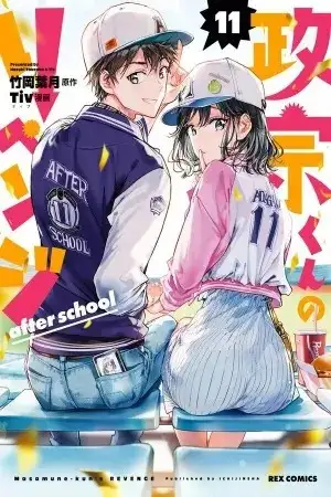 Masamune-kun no Revenge: After School