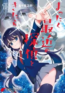 Mattaku Saikin no Tantei to Kitara