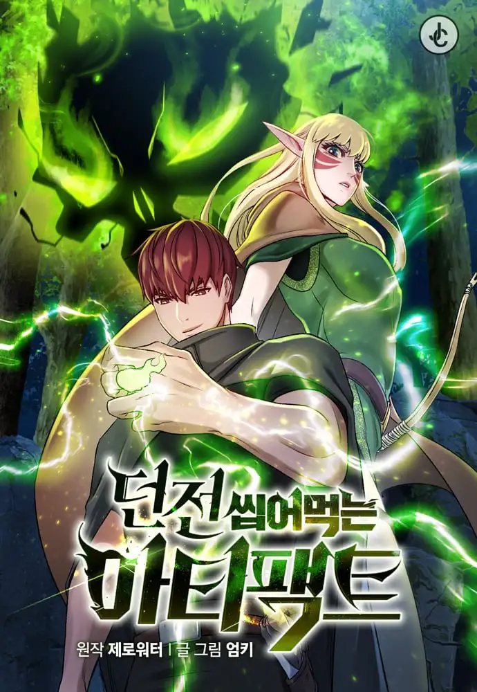 Mazmorras y artefactos