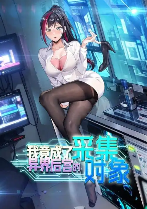 me converti en el coleccionista de un haren de otro mundo…