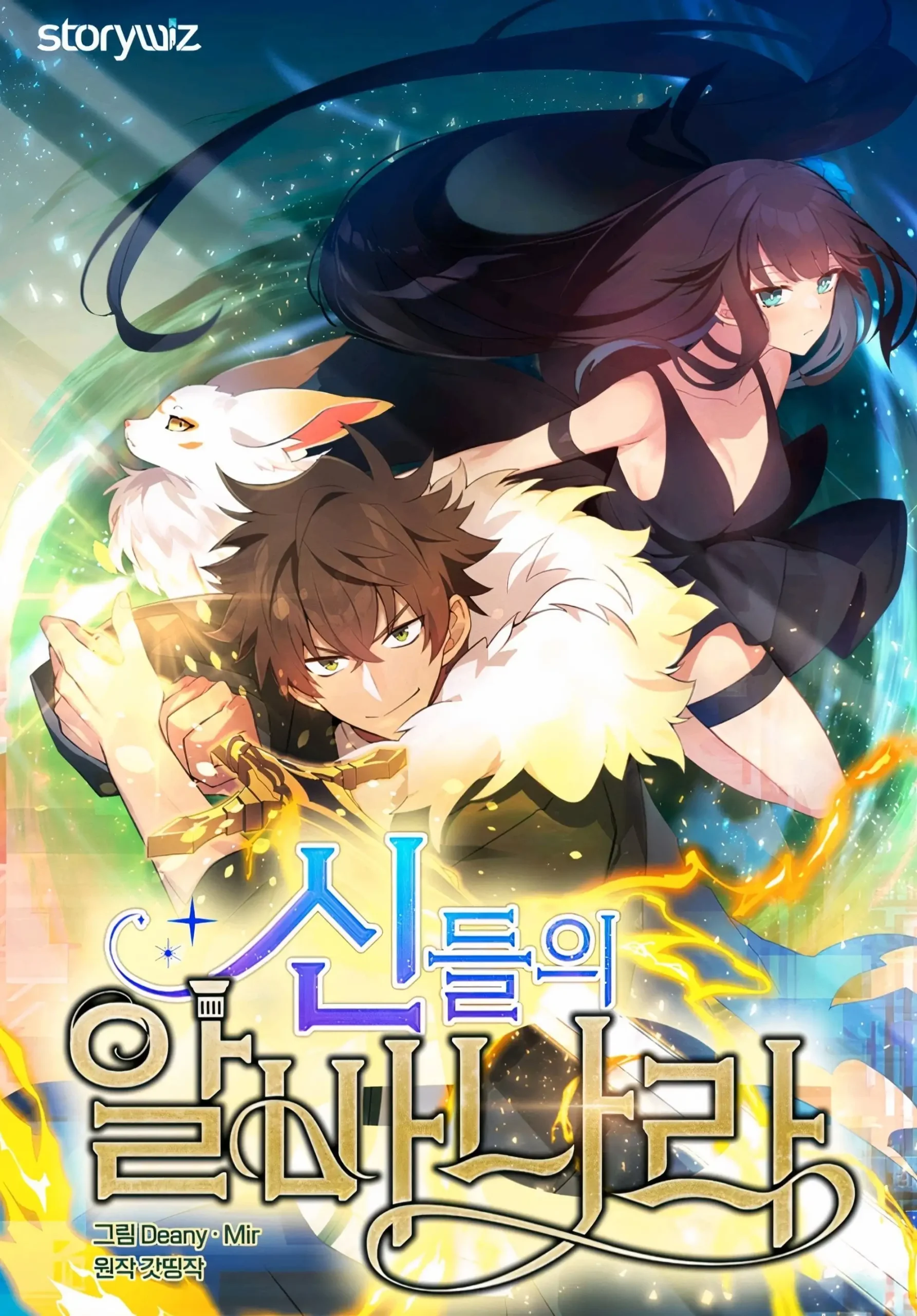 Me converti en empleado a tiempo parcial para los Dioses