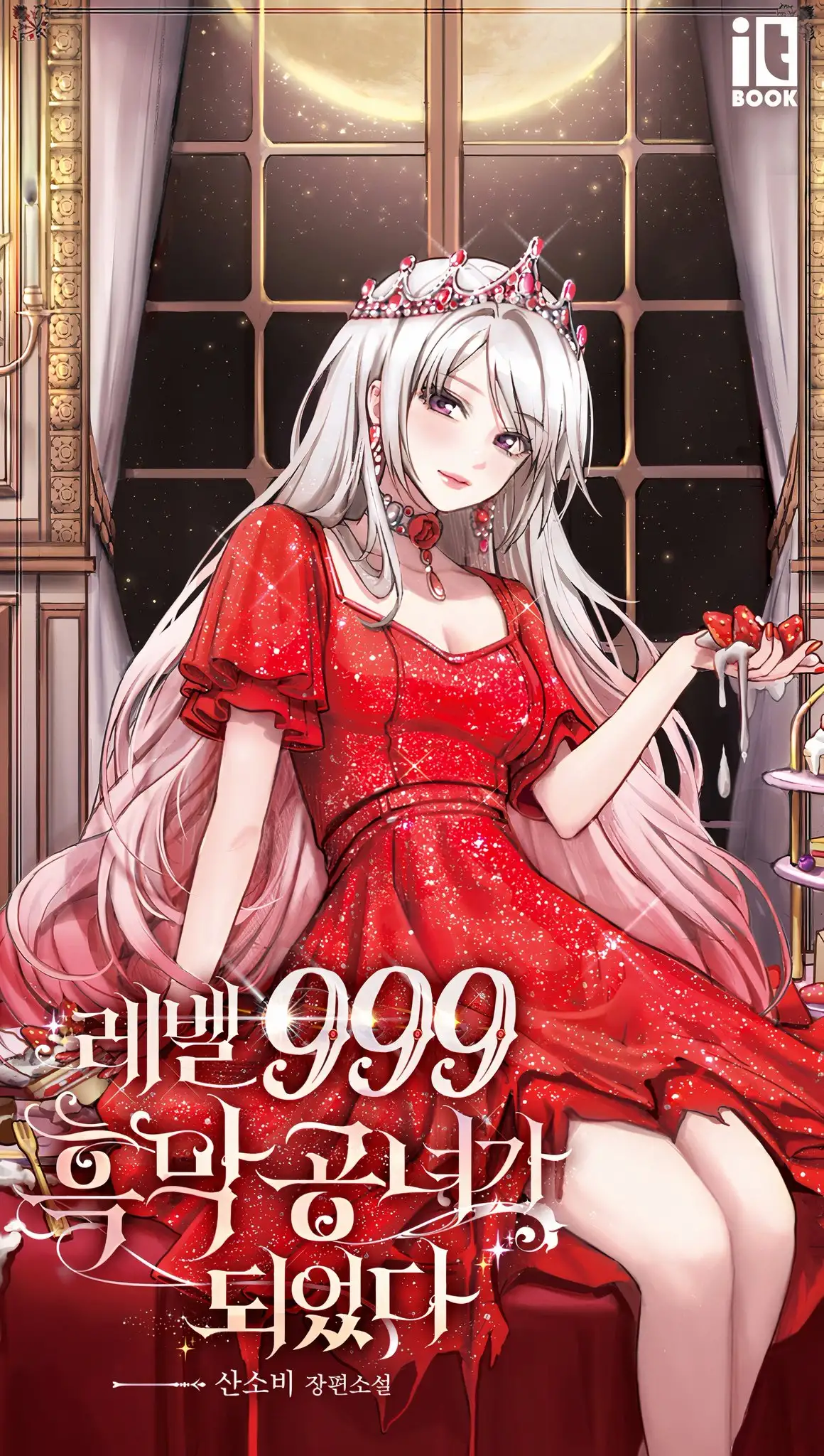 Me converti en la Reina Demonio de nivel 999