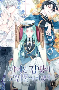 Me converti en una veterana atrapada en novelas tragicas