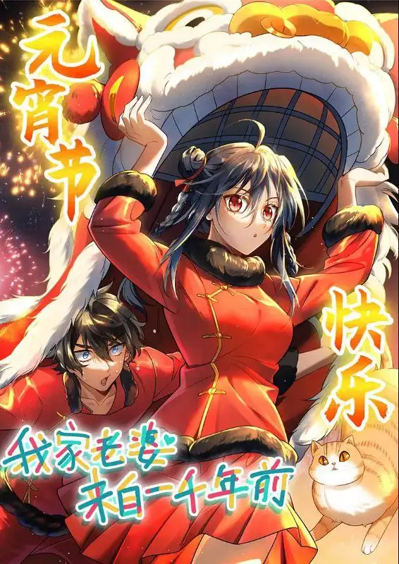 Mi Esposa Es De Hace Mil Años