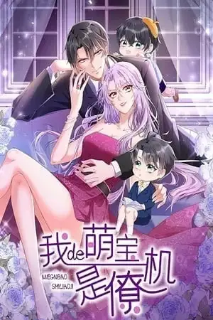 Mis Niños Son Mis Wingmen