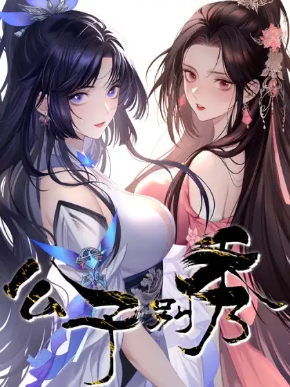 No Muestres tus Habilidades, Joven Maestro