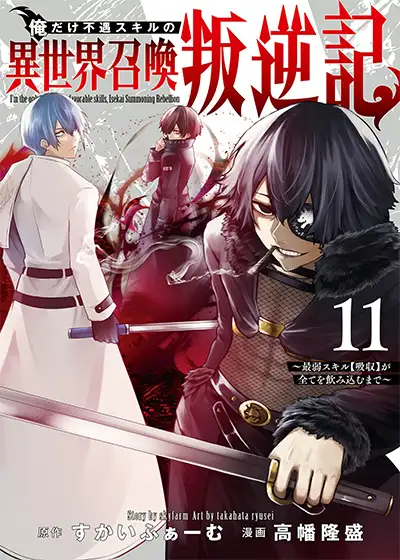 Ore dake Fuguu Skill no Isekai Shoukan Hangyakuki