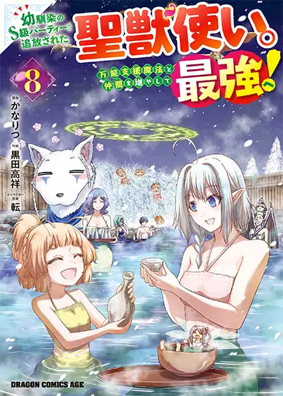 Osananajimi No Kyuu Party Kara Tsuihou Sareta Kiyoshijuu Zukai