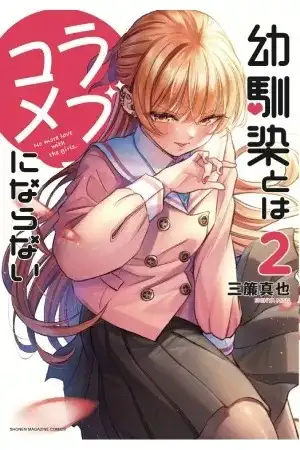 Osananajimi to wa RomCom ni Naranai