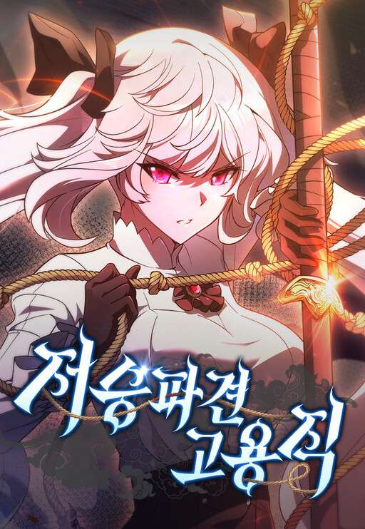 Parca a tiempo parcial