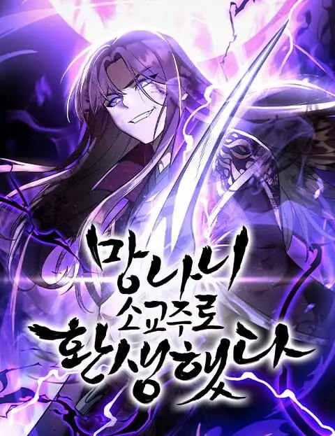 Reencarne Como El Heredero Loco