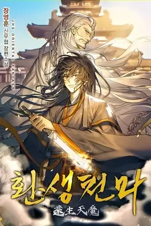 Renaci como el Demonio Celestial