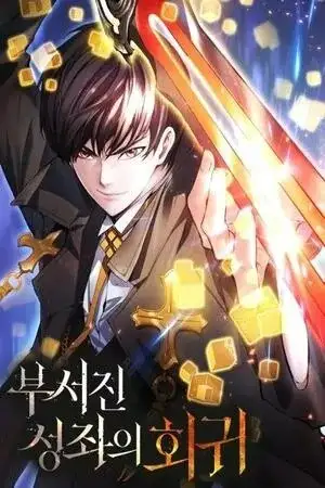 Retorno de la Constelacion Destruida