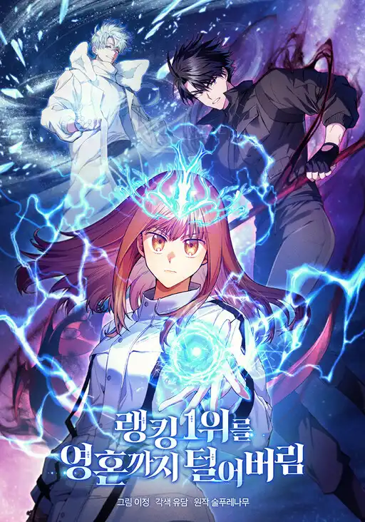 Robe El Alma Del Ranker Numero Uno