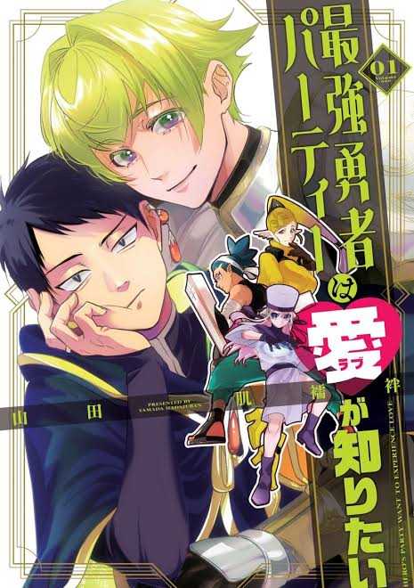 Saikyō Yūsha party wa Ai ga Shiritai