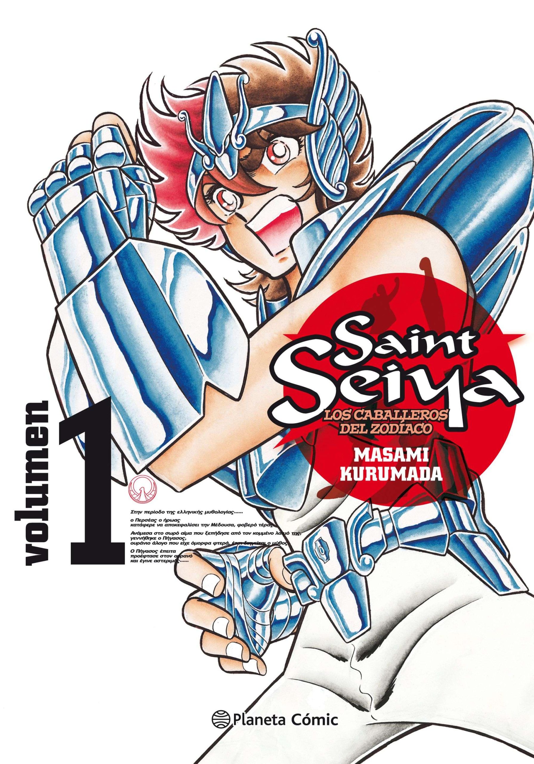 Saint Seiya