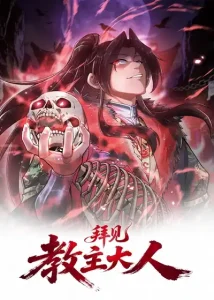 ¡Saludos, Lider de Sectas!