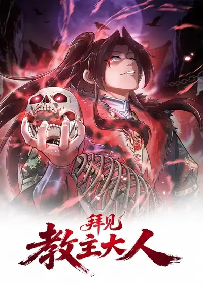 ¡Saludos, Lider de Sectas!