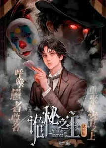 Señor de los Misterios [Remake]