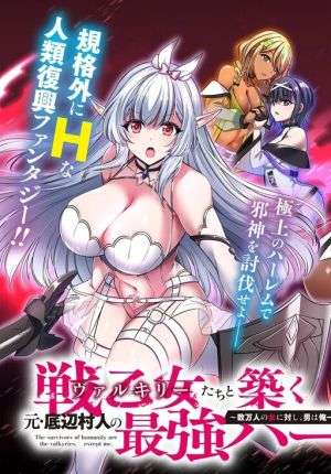 Sen’otome-tachi to Kizuku Moto-Teihen Murabito no Saikyō Hāremu: Sūmannin no Onna ni Taishi, Otoko wa Ore Hitori