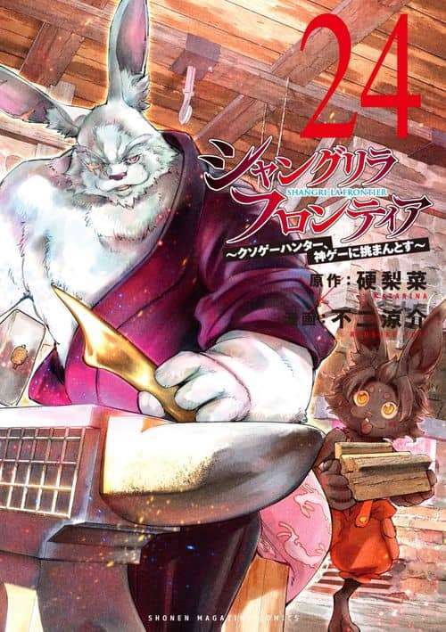 Shangri-La Frontier: Crappy Game Hunter Challenges God-Tier Game