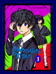 Sheipushifuta no kygen