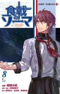 Shokugeki no Soma – Etoile