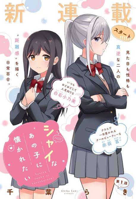 Shy Na Ano Ko Ni Natsukaretai