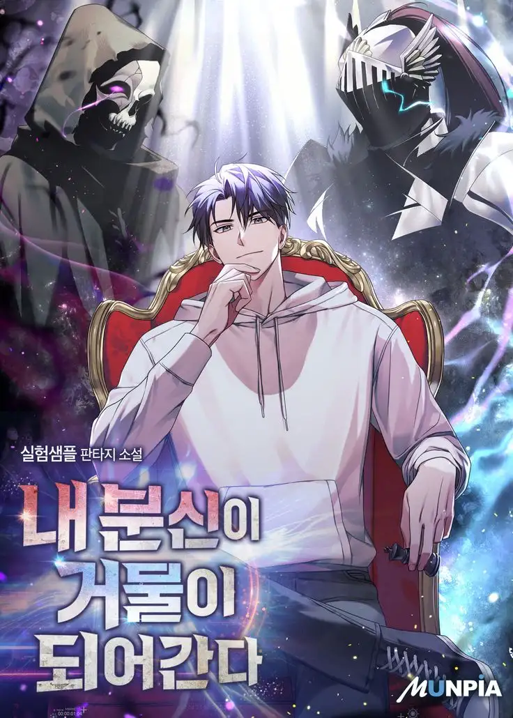 soberano de los clones infinitos