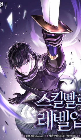 Subiendo de nivel con las mejores habilidades