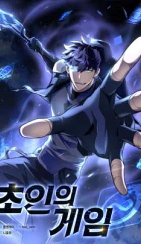 Superhuman Battlefield (Campo de Batalla Superhumano)