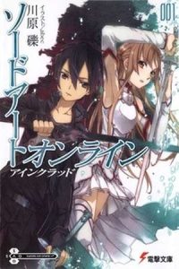 Sword Art Online: Aincrad