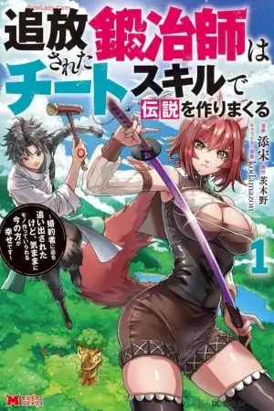 Un herrero exiliado usa sus habilidades de tramposo para forjar leyendas