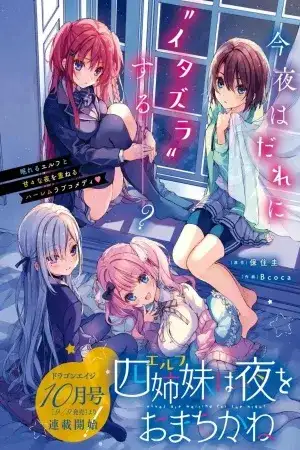 Yonshimai wa Yoru wo Omachikane