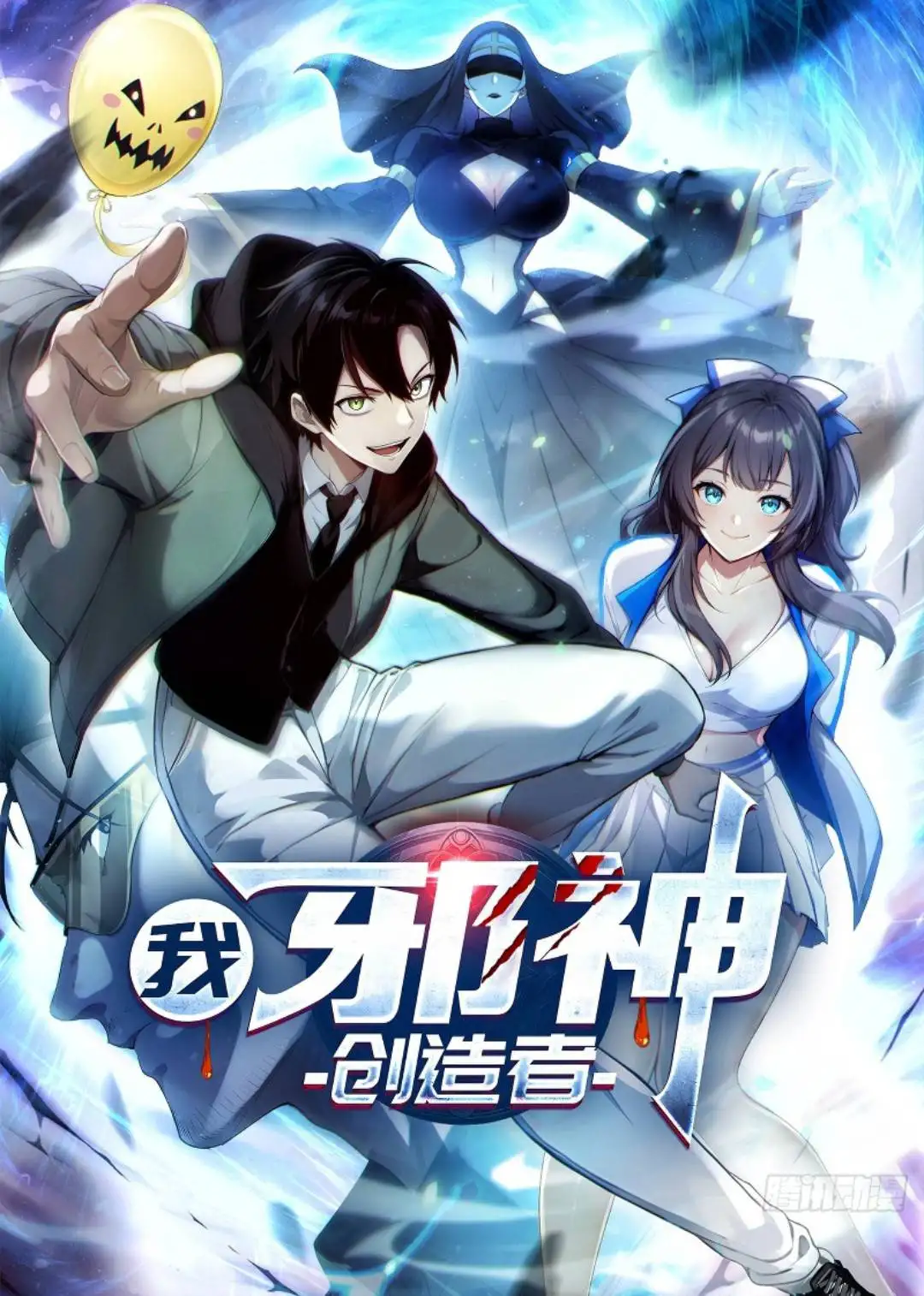 Yo, El Creador de Dioses Malignos