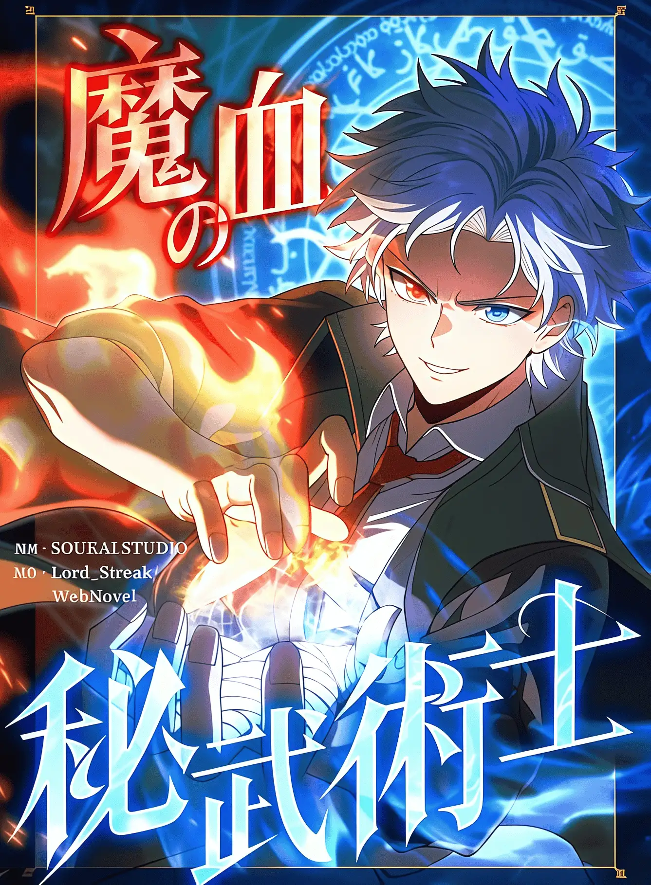 El Artista Marcial de Sangre Demoniaca | Cartel Manhwa | Sumérgete en Historias Sin Límites